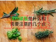 商標續展是什么?需要注意的幾個點有哪些?