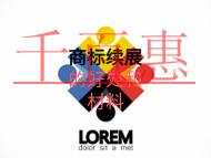 商標續(xù)展的好處有哪些?需要什么材料? 商標續(xù)展的好處有哪些?需要什么材料?