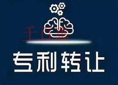專利是否可以轉(zhuǎn)讓?手續(xù)是什么? 專利是否可以轉(zhuǎn)讓?手續(xù)是什么?
