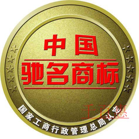 馳名商標(biāo)相比普通商標(biāo)的好處是什么？