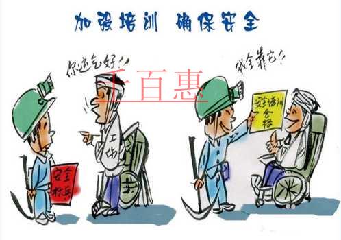 安全生產許可證有效時長是多久?怎么辦理延期? 安全生產許可證有效時長是多久?怎么辦理延期?