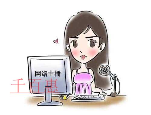 直播帶貨辦理的營(yíng)業(yè)執(zhí)照 經(jīng)營(yíng)范圍應(yīng)當(dāng)如何填寫(xiě)