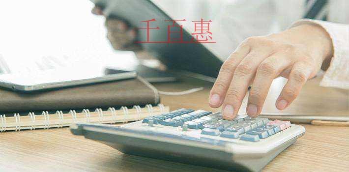 從代賬公司的角度看看納稅零申報的影響 從代賬公司的角度看看納稅零申報的影響