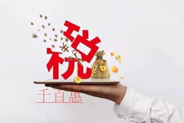 股權轉讓有哪些稅需要繳納 股權轉讓有哪些稅需要繳納