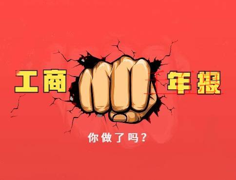 千百惠小編講講:工商年報與工商年檢的區別 千百惠小編講講:工商年報與工商年檢的區別