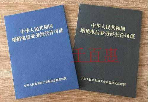 自營(yíng)電商辦理icp許可證要注意什么?
