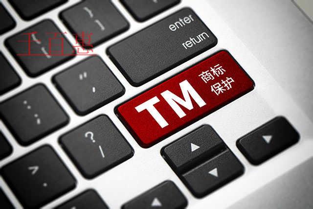 找代辦公司注冊(cè)商標(biāo)的優(yōu)勢(shì)-千百惠小編講講