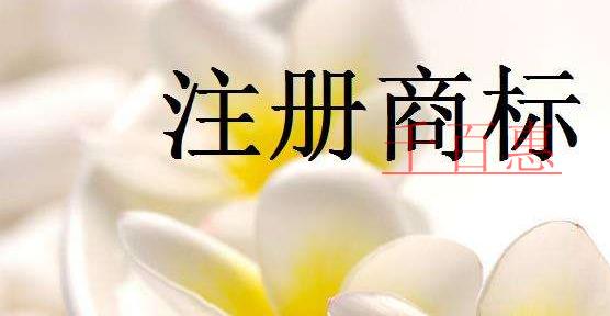 注冊商標為什么選擇黑白色-千百惠小編談談 注冊商標為什么選擇黑白色-千百惠小編談談