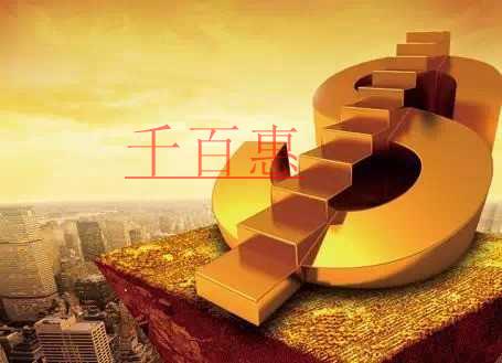 公司注冊資本認繳制的注意事項-千百惠小編講講