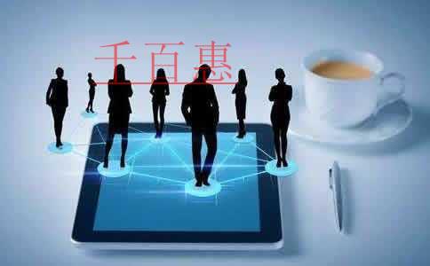 千百惠小編講講：關(guān)于公司注冊地址的一些問題