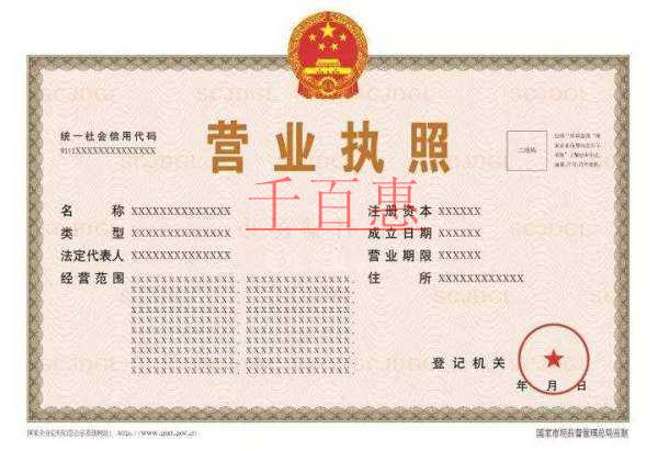 營業(yè)執(zhí)照也會過期嗎？答案在這里！