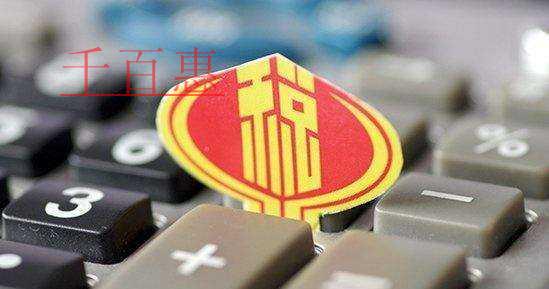 一般納稅人如何選擇開始享受增值稅減免稅政策的時間? 一般納稅人如何選擇開始享受增值稅減免稅政策的時間?