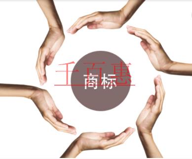 哪些人名不能被注冊(cè)成商標(biāo)——“鐘南山”等惡意商標(biāo)注 哪些人名不能被注冊(cè)成商標(biāo)——“鐘南山”等惡意商標(biāo)注