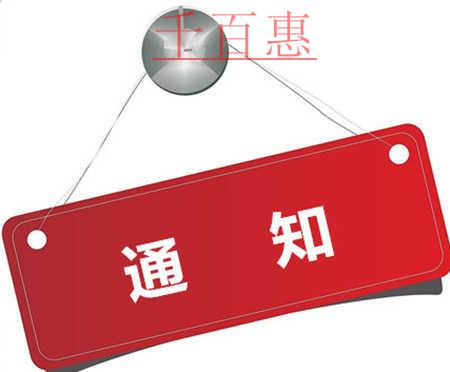 細則來啦!稅務總局明確支持個體工商戶復工復業等稅收 細則來啦!稅務總局明確支持個體工商戶復工復業等稅收