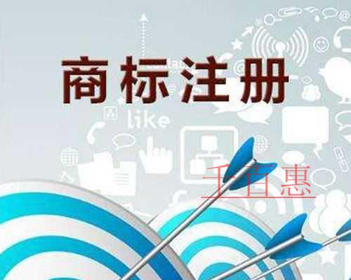 千百惠小編講講:商標轉讓的5個問題核心問題 千百惠小編講講:商標轉讓的5個問題核心問題