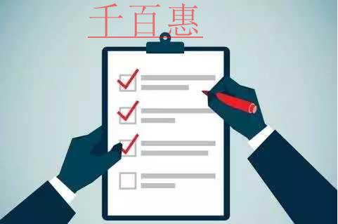 千百惠小編講講:公司起名的技巧與方法 千百惠小編講講:公司起名的技巧與方法