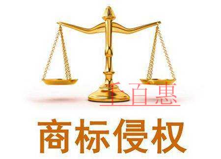 工商機(jī)關(guān)處理侵犯商標(biāo)注冊專用權(quán)行為與法院有何不同