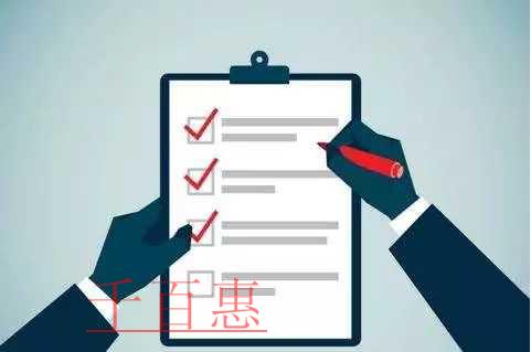 千百惠小編講講：公司注冊、工商注冊有哪些主要流程