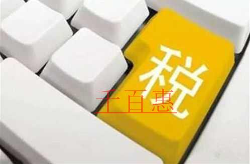 企業所得稅最新政策來了 企業所得稅最新政策來了