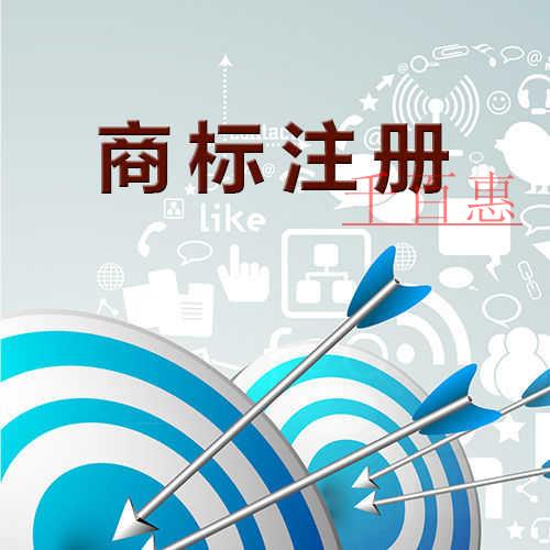 千百惠小編講講:第31類商標 千百惠小編講講:第31類商標