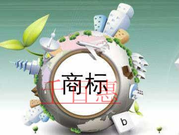 千百惠小編分享:公司名稱和商標的比較 千百惠小編分享:公司名稱和商標的比較