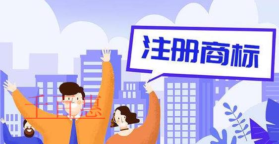 千百惠小編分享:商標注冊的整個流程 千百惠小編分享:商標注冊的整個流程