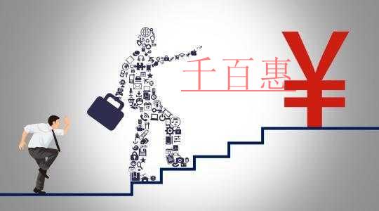 千百惠小編講講：注冊(cè)公司中的法人的責(zé)任和作用