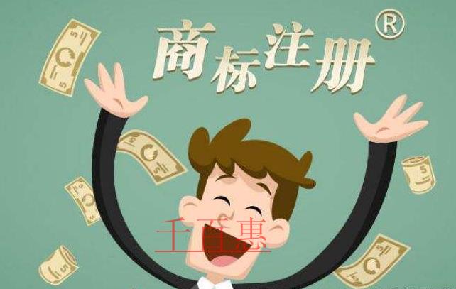 千百惠小編講講:注冊商標的一些誤區 千百惠小編講講:注冊商標的一些誤區