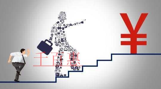 千百惠小編談談:認繳與實繳究竟哪個更好 千百惠小編談談:認繳與實繳究竟哪個更好