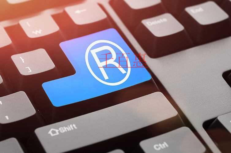 千百惠小編講講:公司不注冊商標可以嗎 千百惠小編講講:公司不注冊商標可以嗎