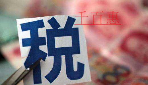 增值稅留抵稅額的5種特殊處理情形,請您留意~ 增值稅留抵稅額的5種特殊處理情形,請您留意~