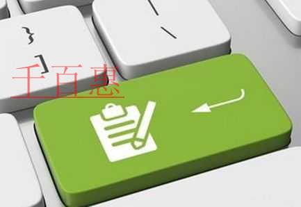 千百惠小編分享:初創企業需要明確的5個注冊商標要點 千百惠小編分享:初創企業需要明確的5個注冊商標要點