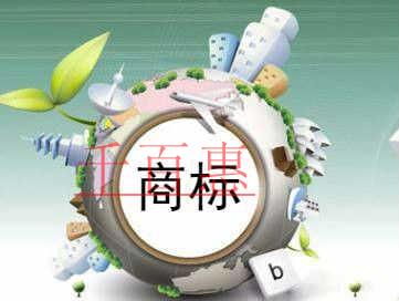 千百惠小編講講:農產(chǎn)品該如何選擇商標類別 千百惠小編講講:農產(chǎn)品該如何選擇商標類別