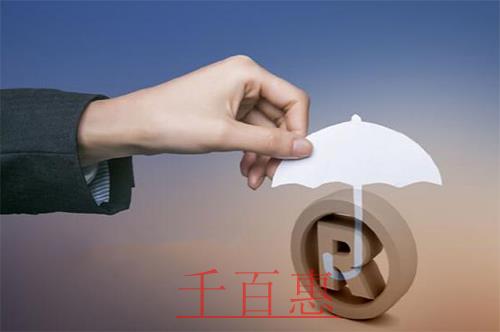 千百惠小編講下:關于商標注冊與使用的誤區 千百惠小編講下:關于商標注冊與使用的誤區