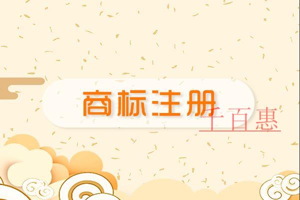 千百惠小編分享：立體商標的一些事