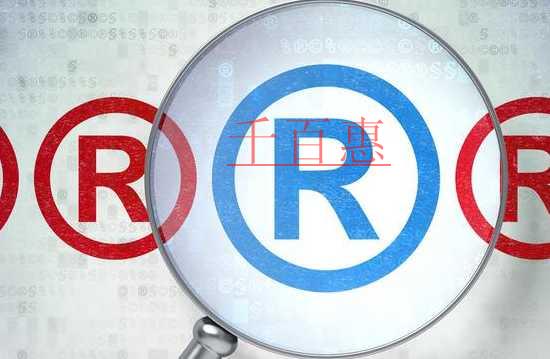 千百惠小編講講:個人如何注冊商標 千百惠小編講講:個人如何注冊商標