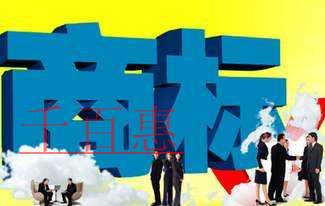 千百惠小編講下：商標轉讓與商標變更的區別