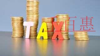 一文看懂小型微利企業所得稅預繳業務咋處理