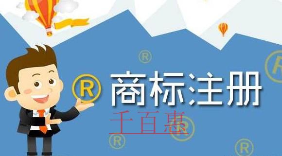 千百惠小編講下:商標(biāo)R、C和TM是什么意思 千百惠小編講下:商標(biāo)R、C和TM是什么意思