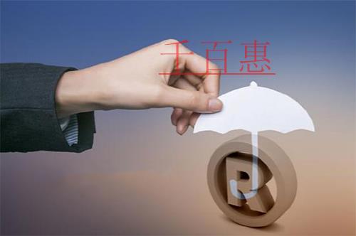 千百惠小編提醒:千萬別忽視了商標的價值 千百惠小編提醒:千萬別忽視了商標的價值
