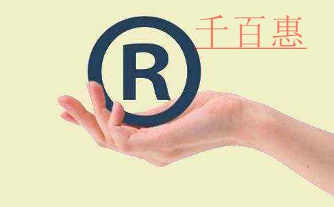 千百惠小編講講:傳統節日名稱能否被注冊為商標使用 千百惠小編講講:傳統節日名稱能否被注冊為商標使用