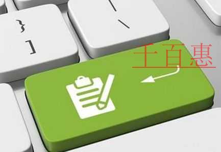 千百惠小編講講:商標注冊和使用問題匯總 千百惠小編講講:商標注冊和使用問題匯總