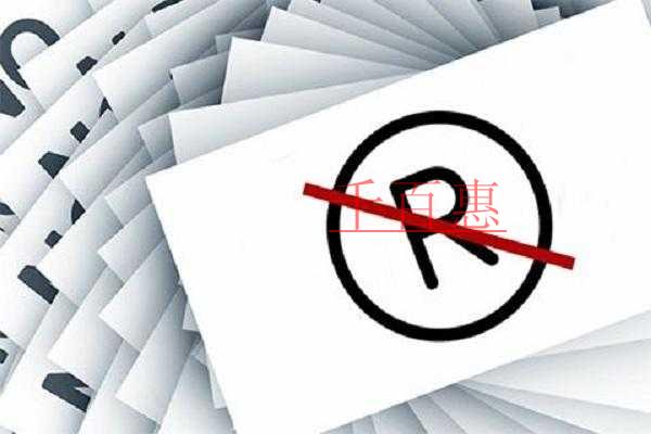 千百惠小編講下：商標維權(quán)的4種途徑