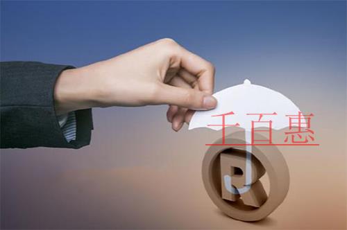 千百惠小編談?wù)劊荷虡?biāo)不續(xù)展會(huì)怎么樣 千百惠小編談?wù)劊荷虡?biāo)不續(xù)展會(huì)怎么樣