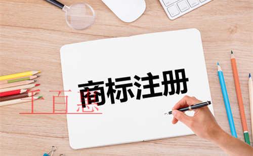 千百惠小編聊聊:可以隨意用張圖片來注冊商標不能 千百惠小編聊聊:可以隨意用張圖片來注冊商標不能