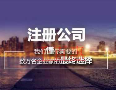 千百惠小編分享:注冊公司名稱的一些相關知識 千百惠小編分享:注冊公司名稱的一些相關知識