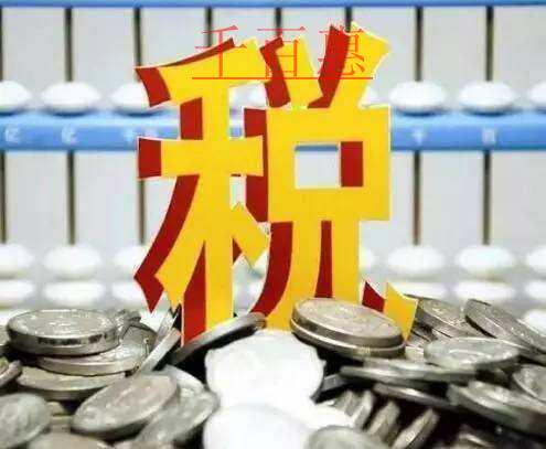 千百惠小編講講:小規(guī)模納稅人怎么報稅 千百惠小編講講:小規(guī)模納稅人怎么報稅