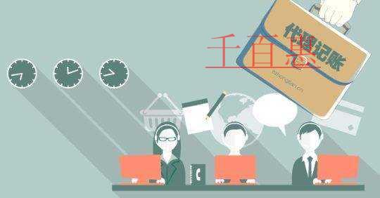 千百惠小編講講:違規零申報會帶來哪些后果 千百惠小編講講:違規零申報會帶來哪些后果