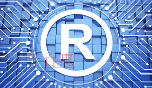 千百惠小編談?wù)劊耗玫缴虡?biāo)后可以修改嗎 千百惠小編談?wù)劊耗玫缴虡?biāo)后可以修改嗎