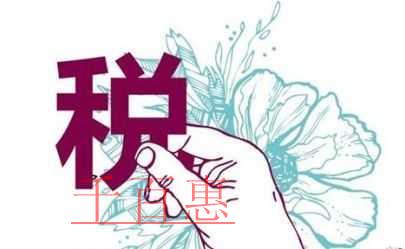 千百惠小編講講:企業稅務異常的三大情形如何解除 千百惠小編講講:企業稅務異常的三大情形如何解除